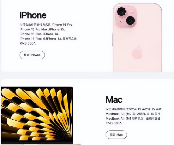 万源苹果15维修店iPhone 15降价后能退差价吗 