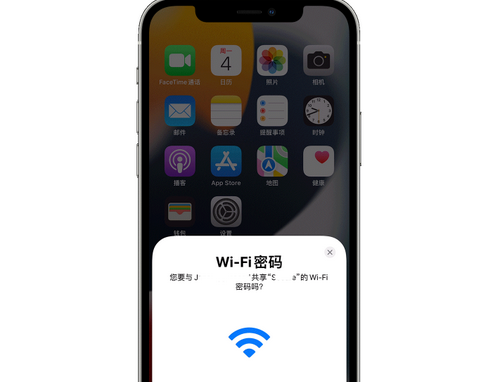 万源苹果15维修店分享iPhone15如何共享Wi-Fi密码 