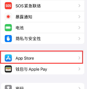 万源苹果15维修中心如何让iPhone15APP自动更新 